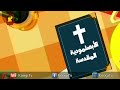 ترنيمة الهوسات