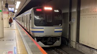 横須賀線 E217系 普通 逗子ゆき到着→発車@東京