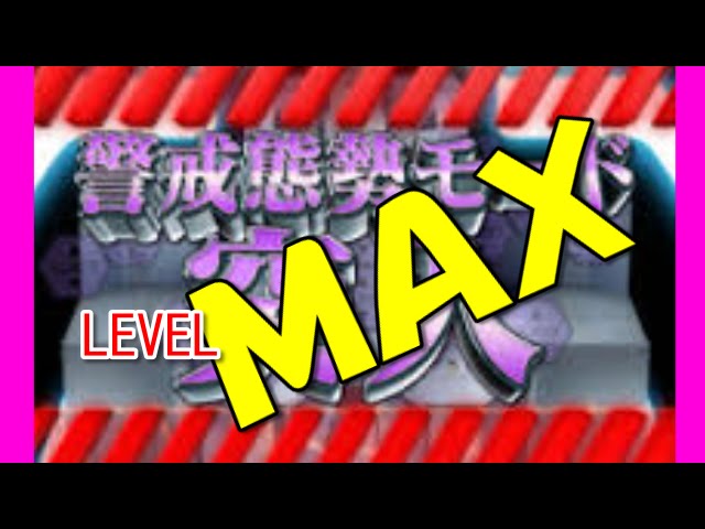 Crエヴァンゲリオン10警戒態勢モード非常事態maxから次回バトルモード突入 しかし 悲しい結末 Youtube