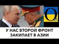 ТАК ЗАДУМАНО? КРЕМЛЬ РЕШИЛ ДОБИТЬ ВСЮ АРМИЮ! И ПОТОПИТЬ СВОЙ ЖЕ ТИХООКЕАНСКИЙ ФЛОТ!