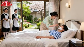 CEOが植物状態を装って田舎娘との結婚を逃れたが、彼女が献身的に介護するうちに——なんと彼は恋に落ちてしまった！