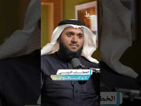 لماذا لا يتقبل الشباب المسلم المشاريع الإصلاحية اليوم بسط بودكاست
