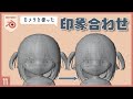 Blenderでキャラクターモデル制作！11 | チェックカメラを使った印象合わせ〜初級から中級者向けチュートリアル〜