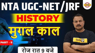 UGC NET JRF/SRF EXAM 2021| HISTORY | Mughal Period | BY SANJAY SIR | 50