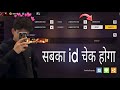 Sabhi ka UID chek 🤗 And Request Send on live 👽 #freefire #freefirelive #live #verticallive