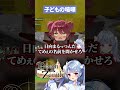 【#DoZ】子どもの喧嘩を止めに入った大人の末路www【寧々丸/切り抜き】