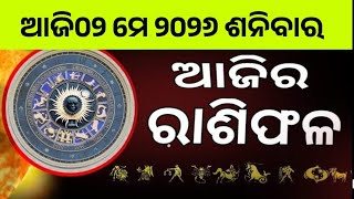 Ajira Rashifala ||0୨ may 2026 Saturday || Today Odia Horoscope | Ajira Rasifala Prediction
