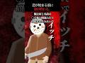【エモ怖】ラヴが上等じゃなくデスが上等だった件