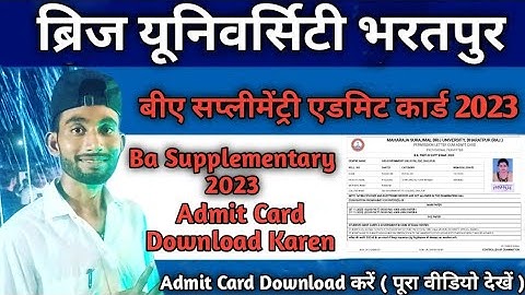 BrijUniversity Ba Supplementary Admit Card 2023/ Msbu ba supplementary Admit Card Download kese kare
