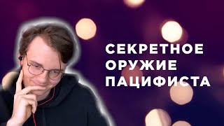 КАК ГИПНОТИЗИРУЕТ ШТЕФАНОВ