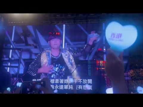 周杰倫嘉年華世界巡迴演唱會2023香港站-簡單愛