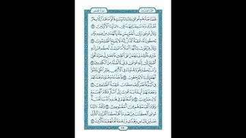 تلاوة خاشعة سورة القصص الشيخ عبد الرحمن العوسي