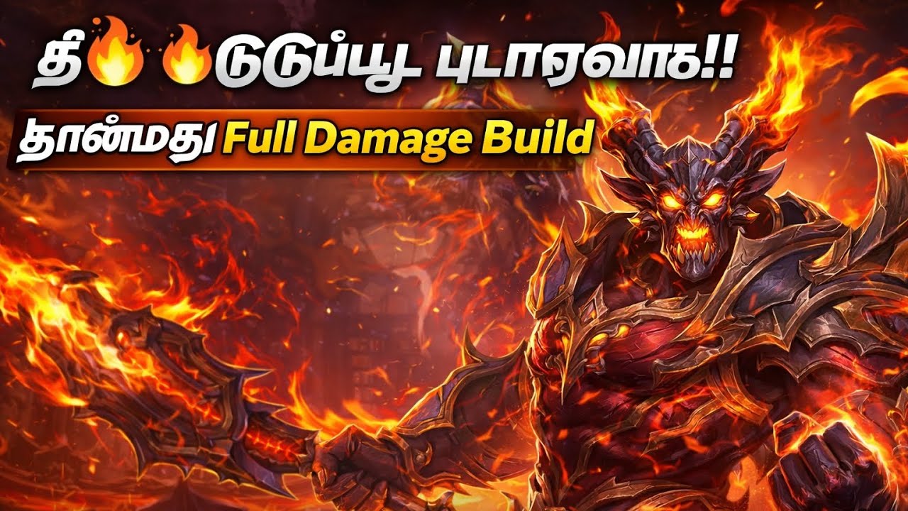 #full damage build #mobilelegends #mlbb 
