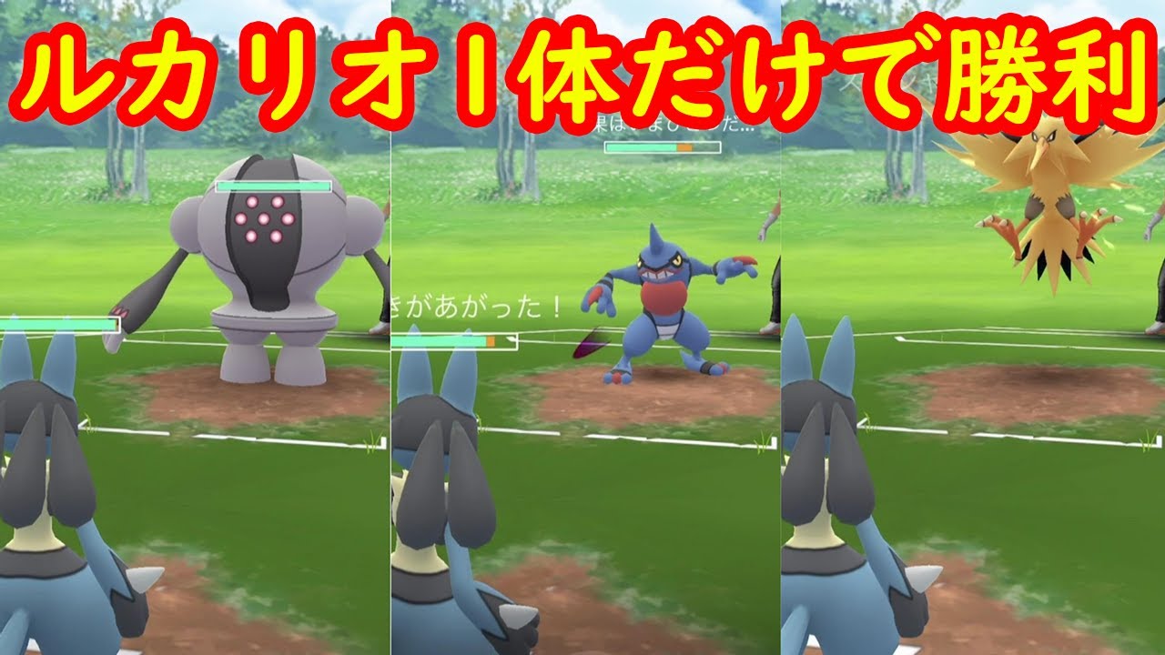 リオル ルカリオ 入手場所 進化方法 攻略 ポケモン ソード シールド ポケモン剣盾 Youtube