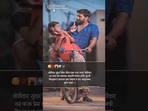 ❤️💯 #perfect life partner #shorts #husband #wife #whatsappstatus #status #navra bayko 💕