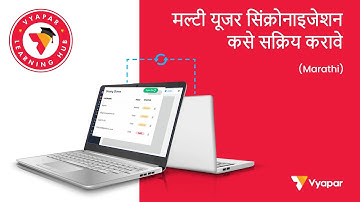 मल्टी यूजर सिंक्रोनाइझेशन कसे सक्रिय करावे II Desktop II Marathi
