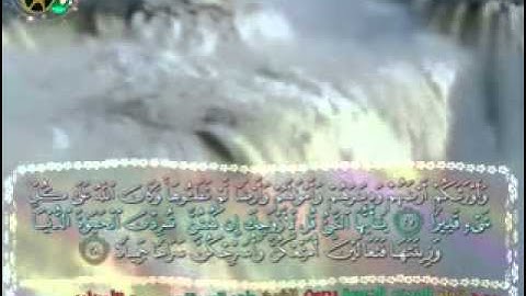 سورة الاحزاب بصوت الشيخ ماهر المعيقلي