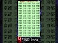 【答えを連打】ミニゲーム!他と違う漢字を見つけろ!11/29