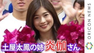 土屋太鳳の姉・炎伽さん、名前は”聖火”と”神様”から 初MCに「とても緊張しました」ミス・ジャパンファイナリストとしても活動中『Tokyo 2020 “Make The Beat！”』発表会