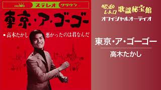 昭和レトロ 歌謡秘宝館 - 最新ニュース｜日本クラウン株式会社