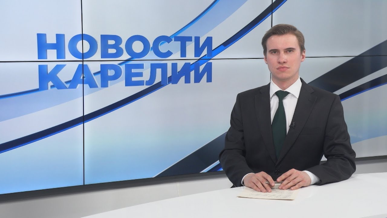 Новости Карелии с Егором Буяло | 23.03.2023