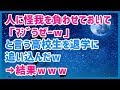 スカッとする話 人に怪我を負わせておいて「ﾏｼﾞうぜーｗ」と言う高校生を退学に追い込んだｗ →結果ｗｗｗ スカッと天国