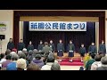 広島ジュニアコーラス 恐竜広場