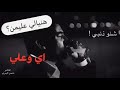 وشنو ذنبي عايشلي بحلم تايه لا لاكيلي عين تنام ولا لاكي اليفسرني 