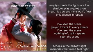 Download Lagu 하현상 - Seen the Scene (가사) MP3