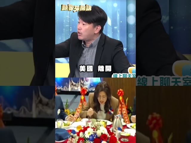 鄭麗文帶藍營奔向「極度親共」？陳柏惟酸：連習近平都不敢講｜#頭家來開講