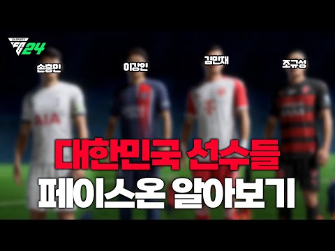 손흥민도 새로운 <strong>페이스온</strong>?