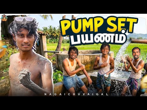 Pump set பயணம் 🌊 | Chill pannunga | Nagaichuvaigal #vlog 