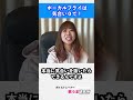 ボーカルフライ:エモく歌いたい&喉のフォームUPに#ショート