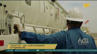 Казахстан – США: успешное сотрудничество Казахстан – США: успешное сотрудничество