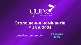 Оголошення номінантів Національної музичної премії YUNA 2024