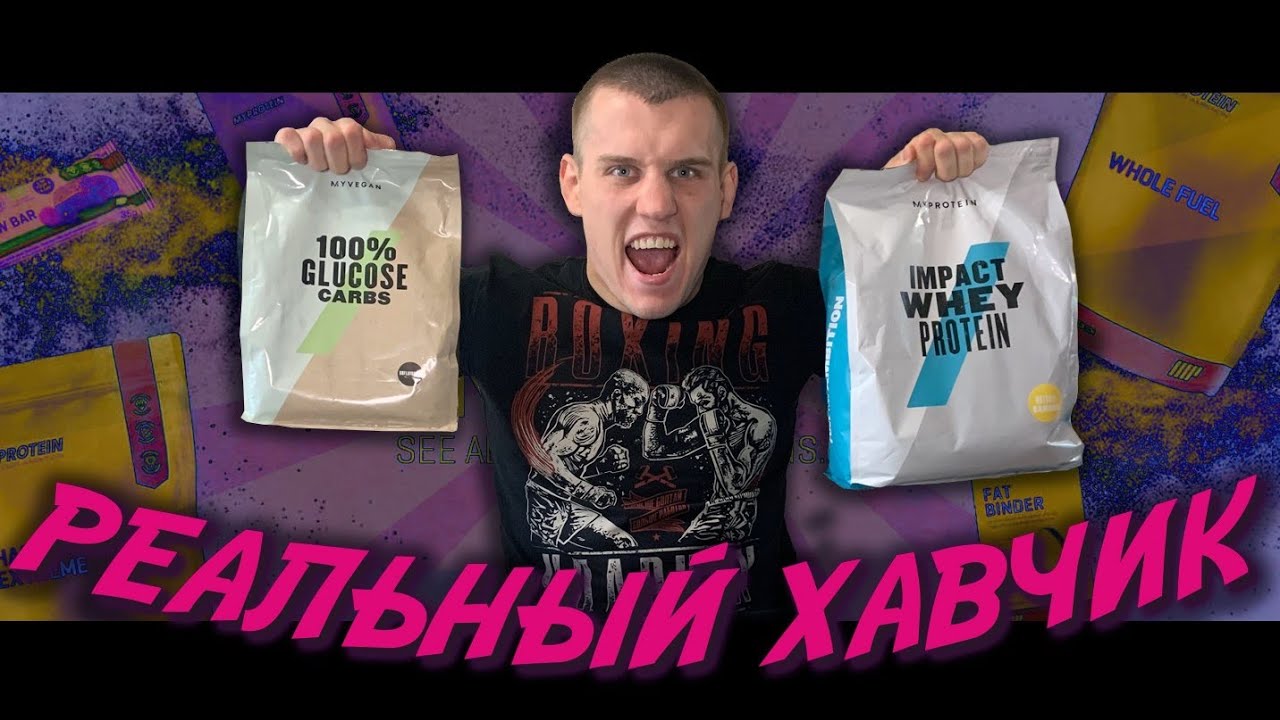 Вест фарм спортивное питание