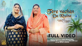 Tere Vachan Da Khulna - Sister Romika Masih ft. @tehminatariqofficial7439 | New Masih Song