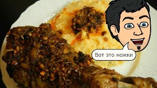 Голень индейки (ножки) с арахисом рецепт от Кулинарного Шоу Жарь Пей Голень индейки (ножки) с арахисом рецепт от Кулинарного Шоу Жарь Пей