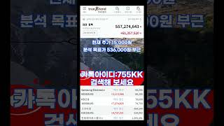 내일 개장 전 긴급 경고! 월요일 아침 9시 쏟아질 매물 폭탄 위험 종목 전격 공개 #코스피 #코스닥 #월요일주식 #내일주식 #리스크관리 #국내주식