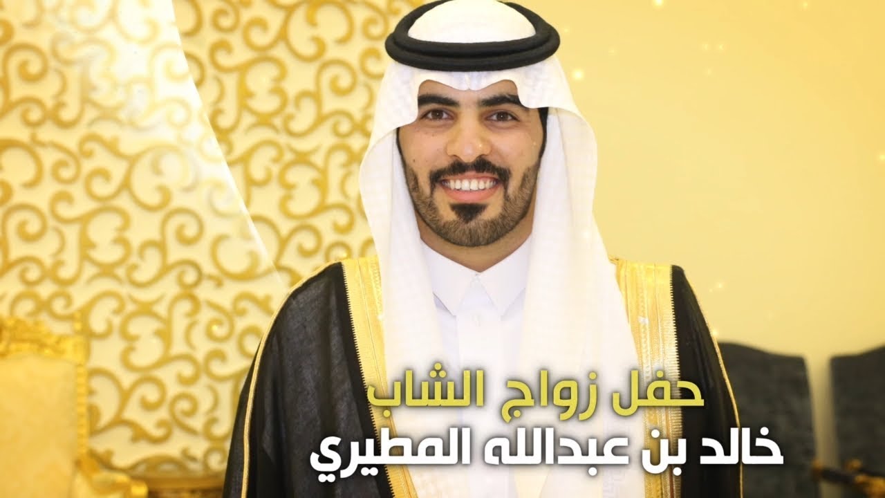 حفل زواج الشاب خالد بن عبدالله المطيري - تغطية مجموعة فوتو تايم 21 الإعلامية