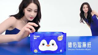 Deeyeo Flushable Wipes | Global Brand Ambassador Dilraba Dilmurat screenshot 4