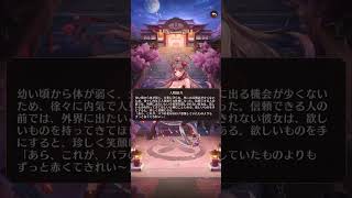 【放置少女】人物紹介　伏皇后