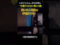 入場曲のせいでキレてる受賞者が面白すぎるｗ #ギター #映画 #あるある #放送事故 #shorts