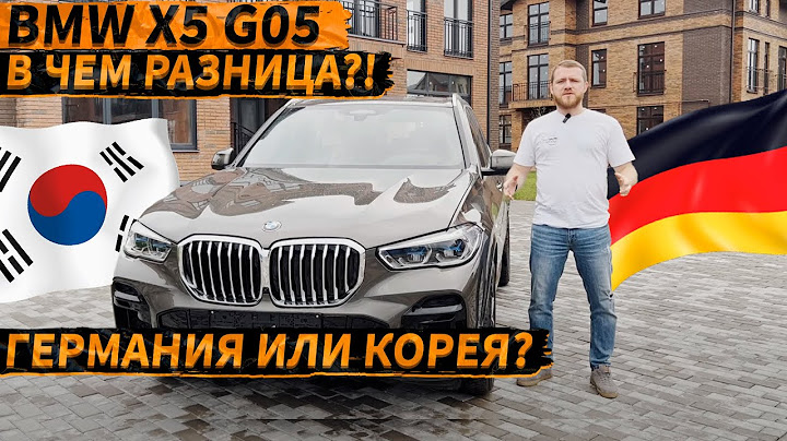 ГЕРМАНИЯ ИЛИ КОРЕЯ?!Сравниваем новый «Корейский» BMW X5 G05 40i m-package с Европой!#бмв #bmwx5 #bmw