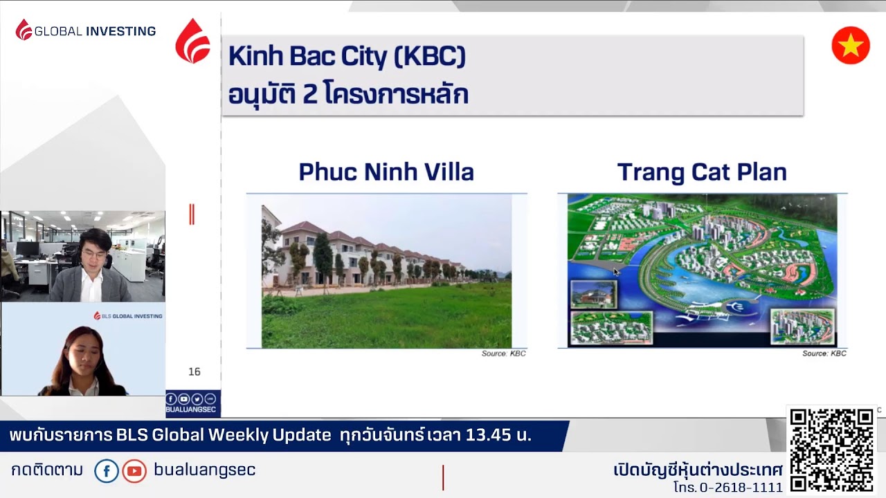 รายการ BLS Global Weekly Update ตอน "ลุ้นงบหุ้นเทคฯยักษ์ใหญ่" (25-01-21)