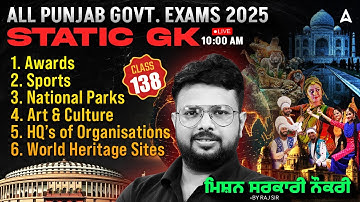 Punjab Govt Exams Preparation 2025 | Statics GK/GS Class 137 | ਮਿਸ਼ਨ ਸਰਕਾਰੀ ਨੌਕਰੀ | By Raj Sir