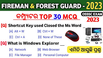 Fireman & Forest Guard Computer MCQ Odia | Computer Mcq Odia | Computer Gk Odia | Fireman Gk 2023