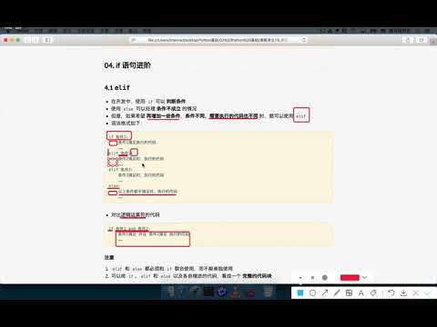 095 elif 01 語法介紹及應用場景