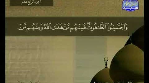 سورة النحل 16 - 114 محمد جبريل - قناة المجد للقرآن الكريم