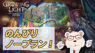【#FF14 実況】🐻‍❄️たまにはのんびりノープラン！